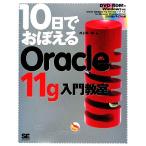 10 день .....Oracle11g введение ../ Inoue . один .[ работа ]