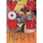  монстр VOW/ монстр VOW Project 