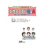  женщина . лекарство Q&amp;A пациент . подходящий медицинский выбор поэтому . TaylorMade лекарство предмет терапия. первый . практика Q&amp;A серии /