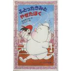 fu........... Four bunko / Nagasaki источник ..( автор )