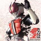 [... Kamen Rider DenO финальный * подсчет down ] оригинал саундтрек /( Kids ),....(