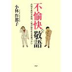  не .... язык товар .. повышать разговор, человек ... трещина . слова .../ Kobayashi произведение столица .[ работа ]