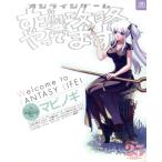  online игра поразительный .......Vol.25/ хобби * устройство на работу гид * квалификация 