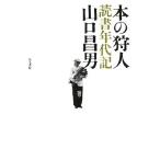 книга@. . человек чтение годы регистрация / Yamaguchi . мужчина [ работа ]