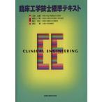 . пол инженерия инженер стандарт текст / Ono . глава ( автор )