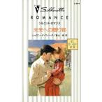  будущее к подарок love . мысль .. .3 Silhouette * роман / Sharo n*te* Vita ( автор ), Aoyama .( работа 