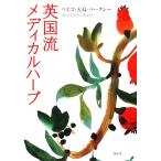  Британия . medical трава /li eko Ooshima * Burke re-[ работа ]