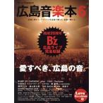  Hiroshima музыка книга@6/ искусство * артистический талант *entame* искусство 