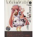 mo.. новогодняя открытка 2009./ информация * сообщение * компьютер 