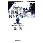  политика. температура ... какой ..... день шт. производство ., Europe ..../...[ работа ]