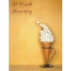 Ad Flash Monthly 311/芸術・芸能・エンタメ・アート　