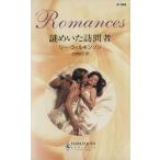 謎めいた訪問者 ハー�