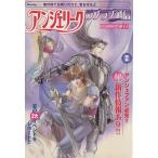 アンジェリーク ラブラブ通信(16)/ラブラブ通信編集部　