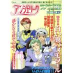 アンジェリーク ラブラブ通信(19)/ラブラブ通信編集部　