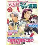 アンジェリーク ラブラブ通信(27)/ラブラブ通信編集部　
