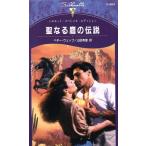 . становится ястреб. легенда Silhouette * Special Edition /pegi-*web( автор ), гора рисовое поле иметь .( автор )