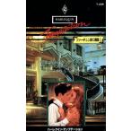 .. гроза такой как four tune дом. ..2 арлекин * temp te-shon/e Lee z* название ( автор ), гора корень 