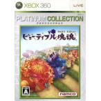 Xbox360／ビューティフル塊魂 Xbox360 プラチナコレクション