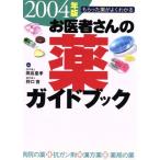 o. человек san. лекарство путеводитель (2004 год версия ).... лекарство . хорошо понимать / холм остров -слойный .(..), Noguchi .(..)