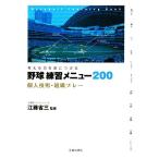  мысль . сила ... присоединение . бейсбол тренировка меню 200 частное лицо технология * организация pre -/. глициния . три [..]