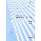  зуб . санитария . поэтому. ... assist рука книжка /. рисовое поле ..( автор ), три . Британия .( автор )