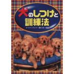  собака. воспитание . тренировка закон / глициния ..