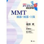 MMT голова *. часть * сверху .PT*OT поэтому. измерение оценка DVD Series3/. глициния . один ( сборник человек ),. камень ..( сборник человек 