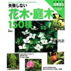  недостаточность не делать Hanaki * садовое дерево 150 вид ветка. порез . person, управление. отметка . хорошо понимать!... . новый ...BOOKS/ судно ..
