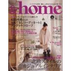 &home(vol.19) 北欧スタイルのカジュアルインテリア/双葉社　