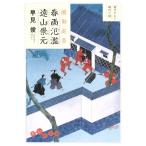  гравюры эротического характера ... гора . изначальный .. двор номер ... библиотека / таблица .[ работа ]