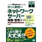 fu... Windows. возможен маленький фирменный сеть сервер сооружение * управление гид Windows Vista &amp; Windows XP соответствует 
