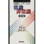 ........ внутри .rejitento. здравый смысл экстренный .2 версия / холм рисовое поле .( автор )