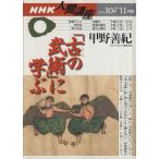 「古の武術」に学ぶ/旅行・レジャー・スポーツ(その他)