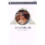  Кайро. .. песок арлекин * Classics /pipa* Clarke ( автор ), средний ...( автор )