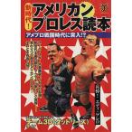  новый времена! american Professional Wrestling читатель Ame Pro Sengoku времена .. входить!?/ путешествие * отдых * спорт 