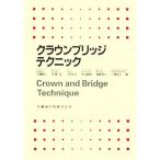  Crown Bridge technique / камень .. 2,. глициния ., река мир .., Terada .., Fukushima .., три ...[ другой сборник ]