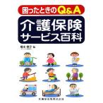 ... время. Q&amp;A уход гарантия сервис различные предметы / Хасимото ..[ сборник ]