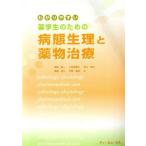  лекарство студент поэтому. болезнь . менструация . лекарство предмет терапия / толщина тест . один ( автор ), маленький ... история ( автор )