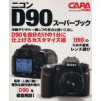  Nikon D90 super книжка / учеба изучение фирма 