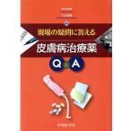  площадка. сомнение . ответ . кожа болезнь лекарство Q&amp;A/. земля хорошо .( автор ), большой . дорога блестящий ( автор )