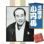  комические истории эксперт ./ три .. маленький иен лошадь, три .. маленький . лошадь 