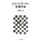  Japan прохладный . информация переворот ASCII новая книга / внутри . стол .[ работа ]