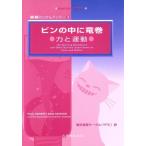  ведро. средний . дракон шт сила . движение / paul (pole) *do - - чай ( автор ), Yokohama физика Circle ( автор )