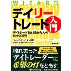 tei Lee tray do введение Date re-do.. прекрасное платье .. человек. . человек восстановление битва Wizard книжка серии 144/ John *D.ma-