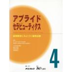  Applied Sera pyu-tiks4/L*Y* Young др. сборник ( автор )