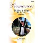  праздник удача нет брак арлекин * роман / Sara k Ray vun[ произведение ], глициния ... прекрасный [ перевод ]