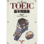  оценка 730... поэтому. TOEIC основы рабочая тетрадь / дерево .. Хара ( автор )