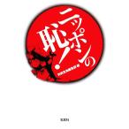  Nippon. .! "Остров сокровищ" SUGOI библиотека / отдельный выпуск "Остров сокровищ" редактирование часть [ сборник ]
