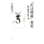 [ правильный закон глаз магазин ] три . дорога. внутри .. форма . сверху ./. бок ..[ работа ]