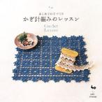  иглы для вязания крючком плетеный. урок впервые .. рука .../ самец курица фирма [ сборник ]